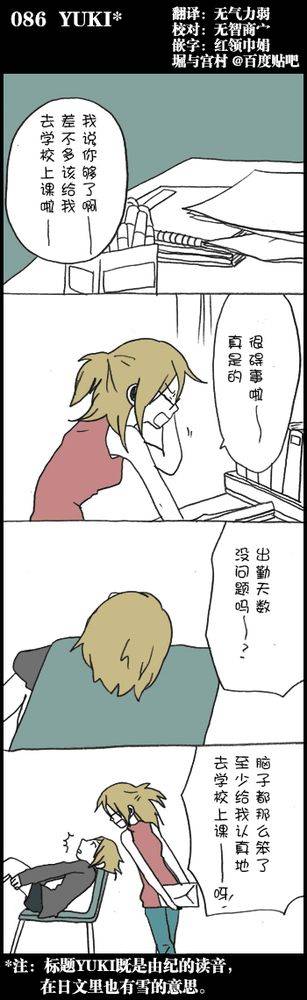 堀桑与宫村君第86话图