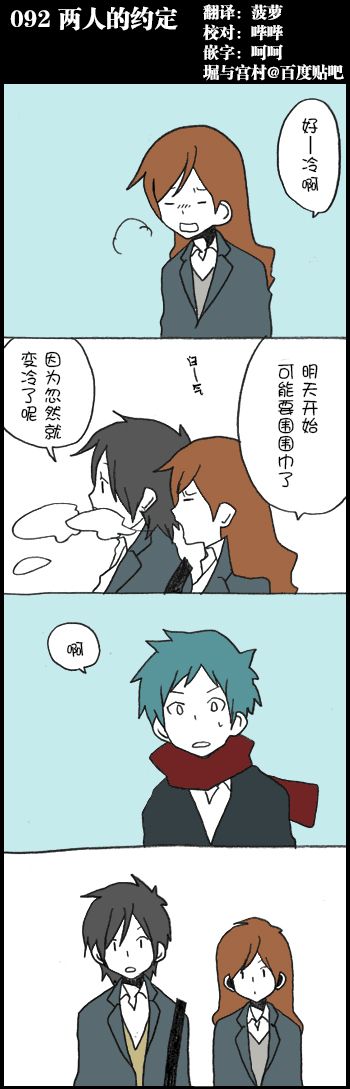 堀桑与宫村君第92话图