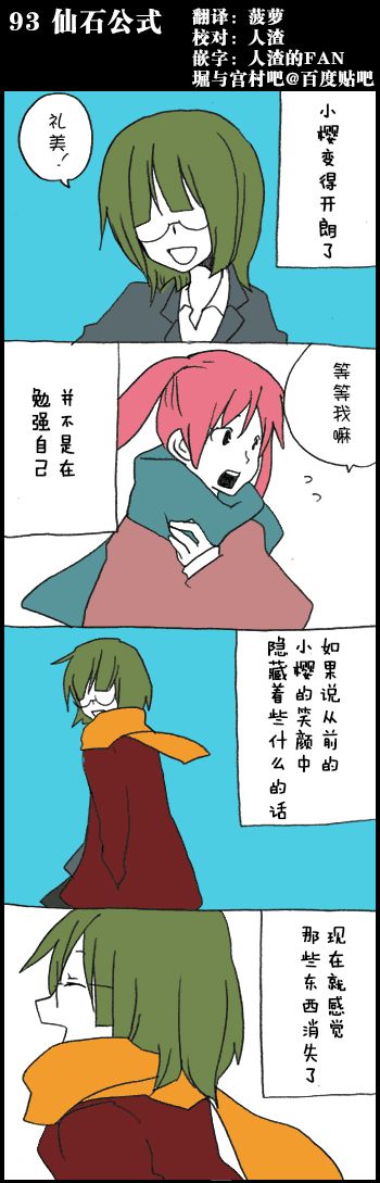 堀桑与宫村君第93话图