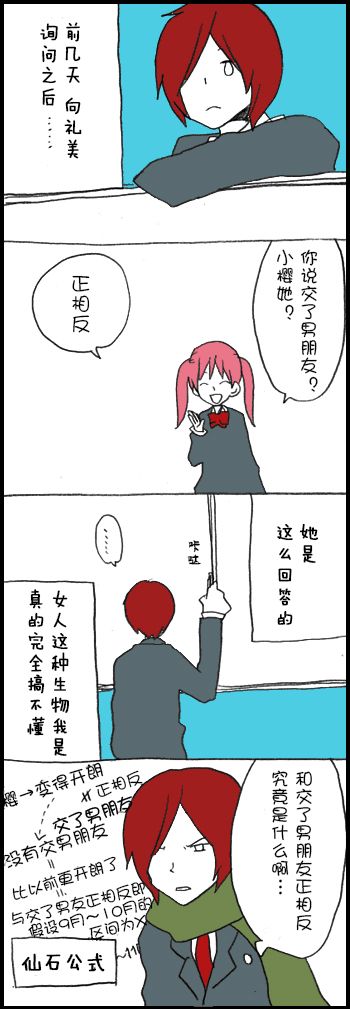 堀桑与宫村君第93话图