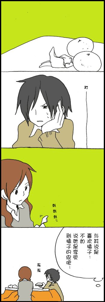 堀桑与宫村君第93话图