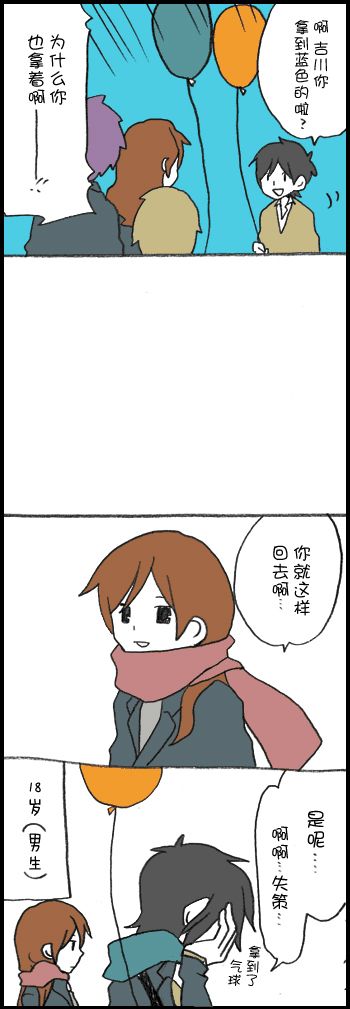 堀桑与宫村君第94话图