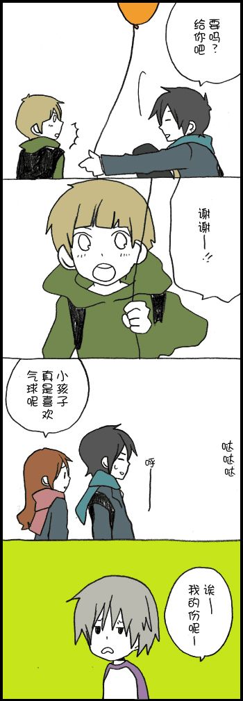 堀桑与宫村君第94话图