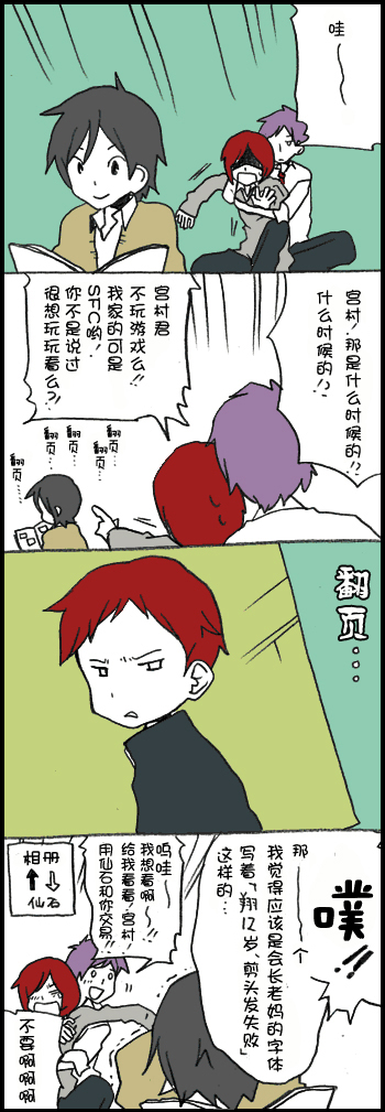 堀桑与宫村君第96话图