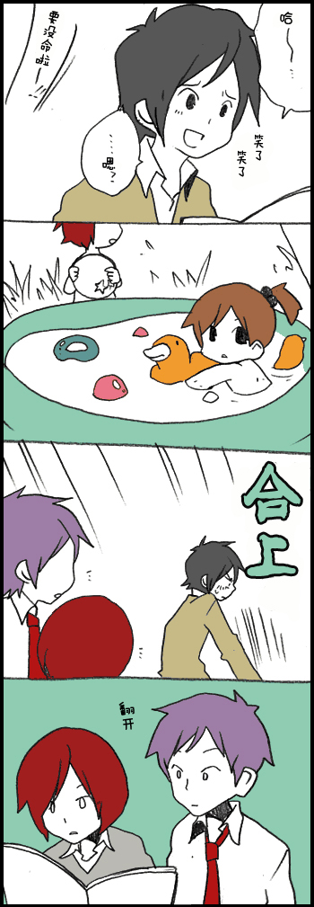 堀桑与宫村君第96话图