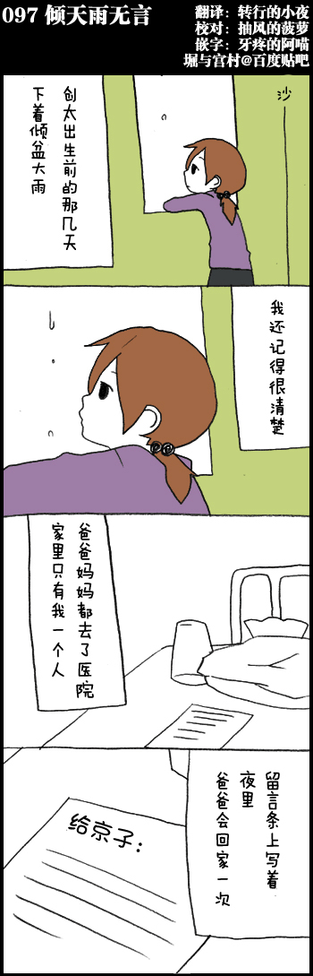 堀桑与宫村君第97话图