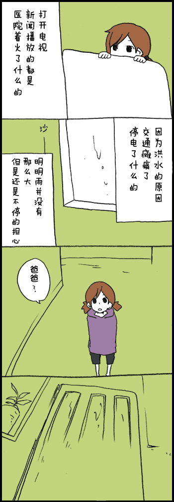 堀桑与宫村君第97话图