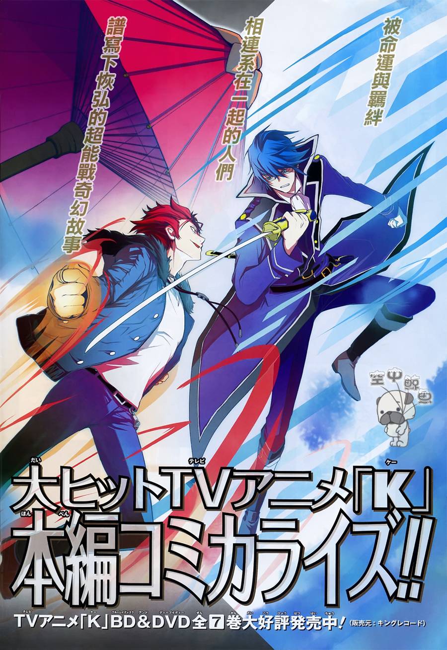 K The First第1话图