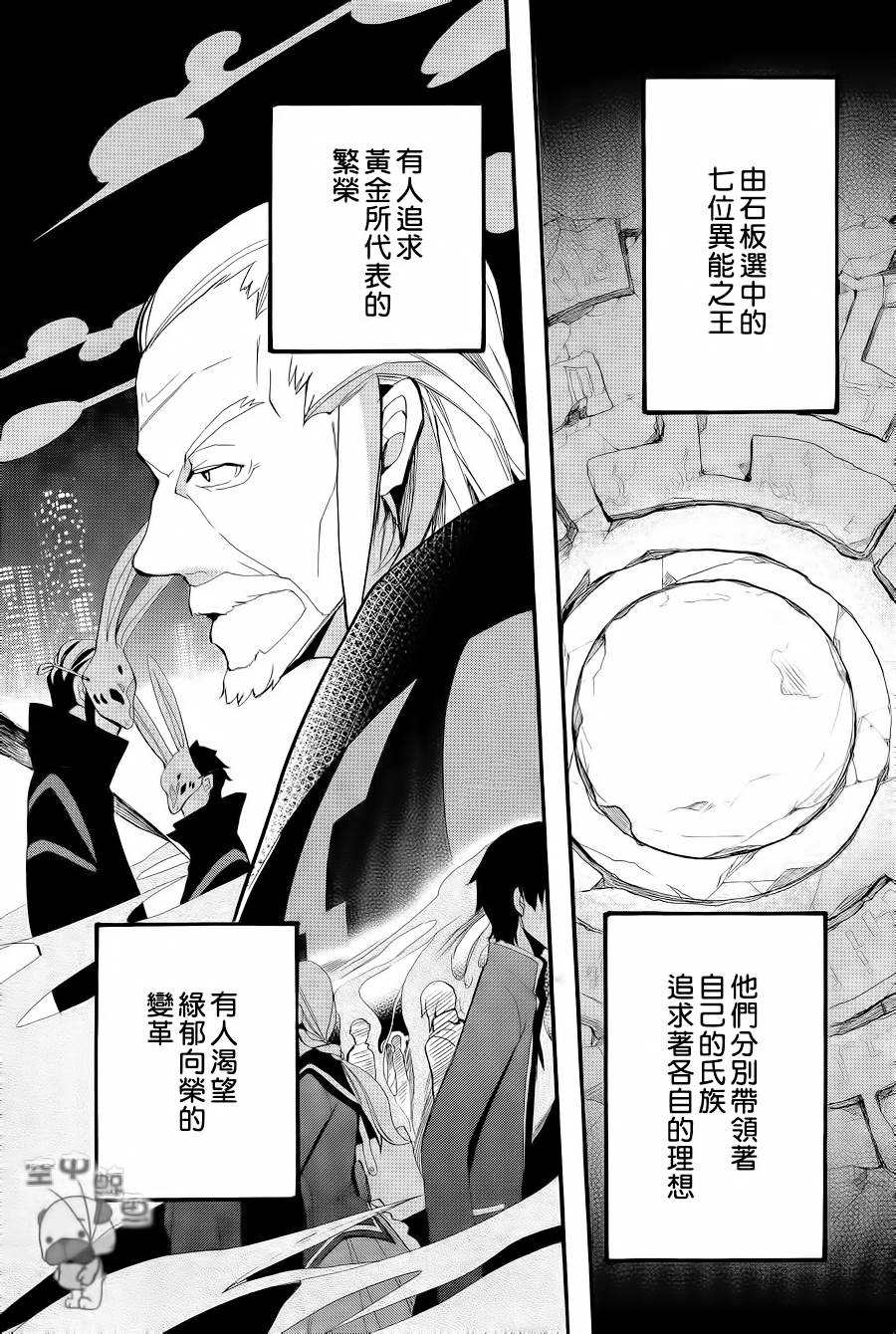 K The First第1话图