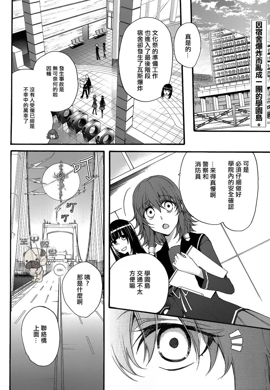 K The First第10话图