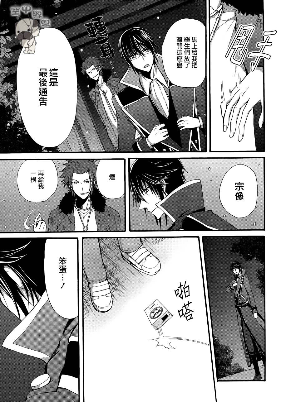 K The First第11话图