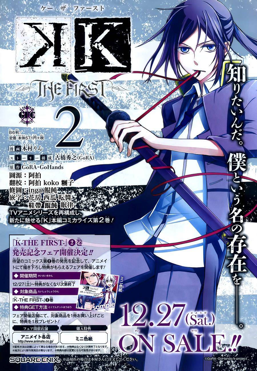 K The First第12话图
