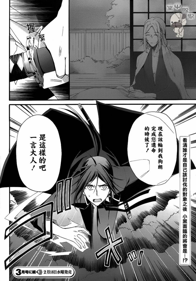 K The First第13话图