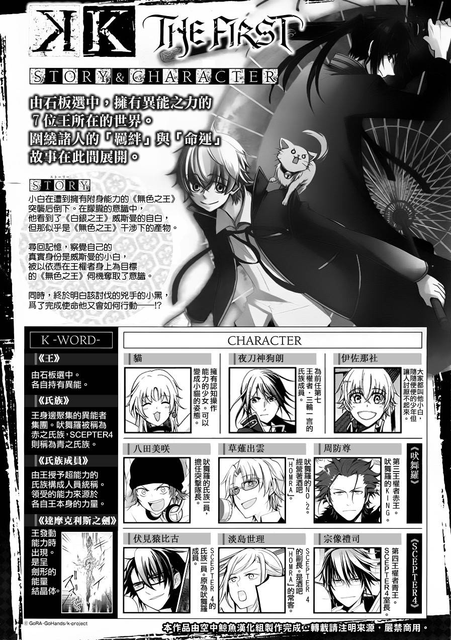 K The First第14话图