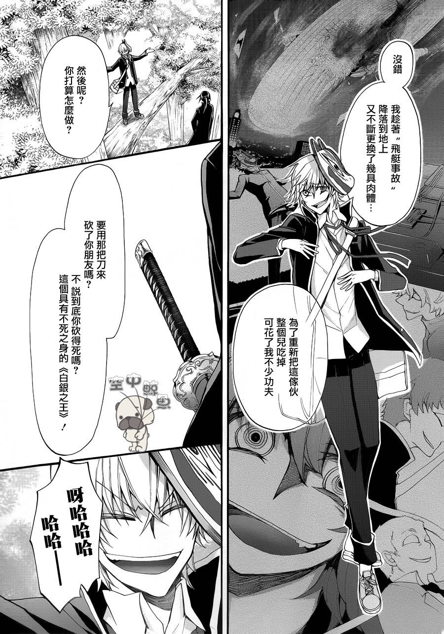 K The First第14话图