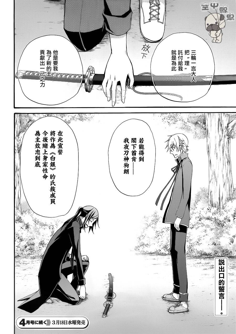 K The First第14话图