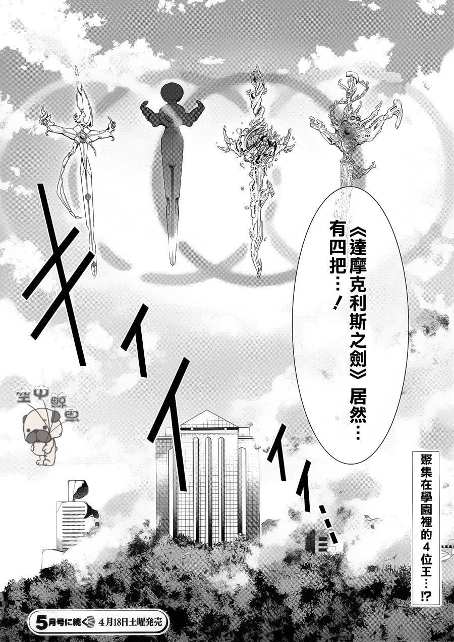 K The First第15话图