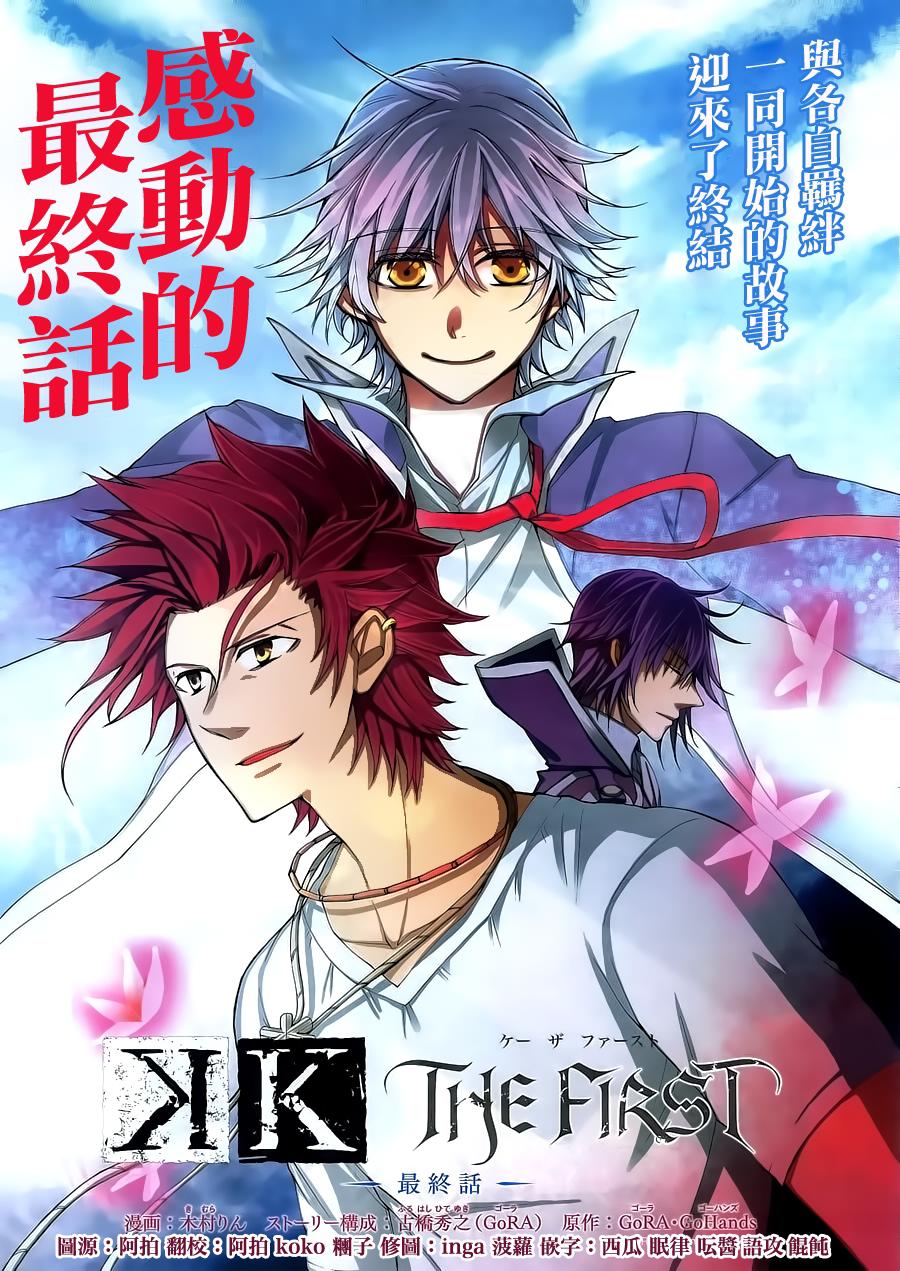 女忍的高校生活第16话图