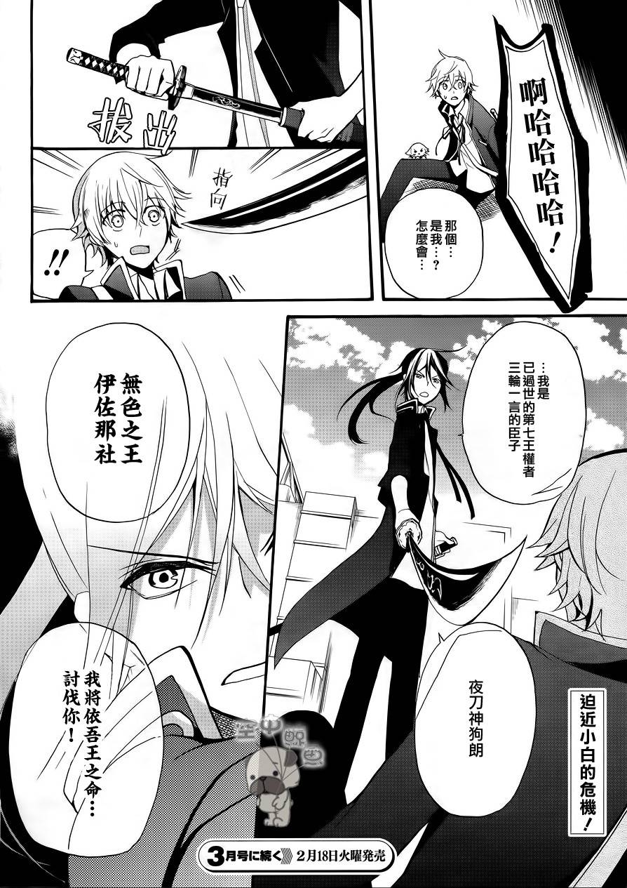 K The First第2话图