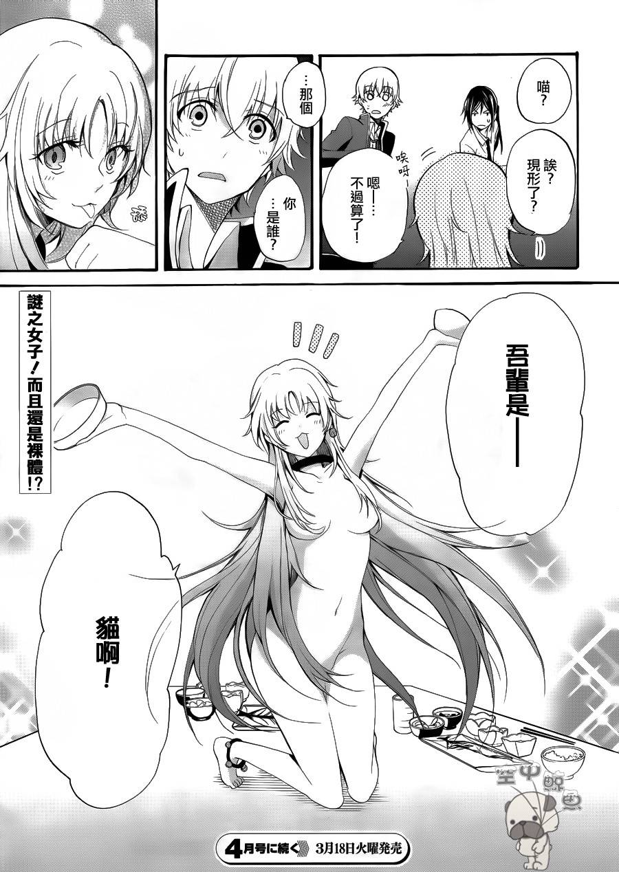 K The First第3话图