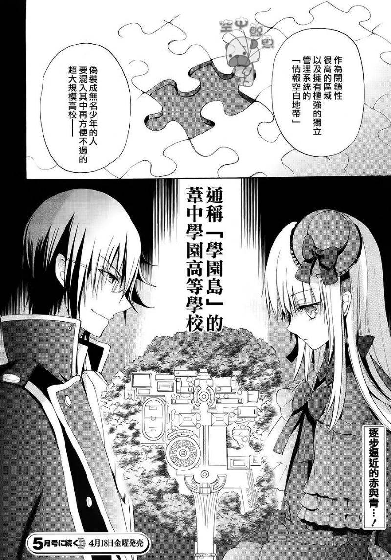 K The First第4话图