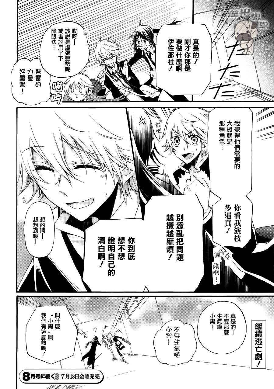 K The First第7话图