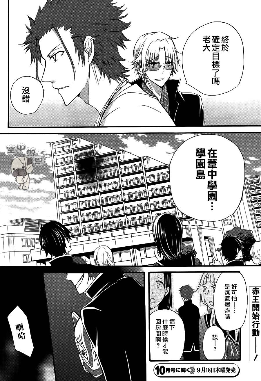 K The First第9话图