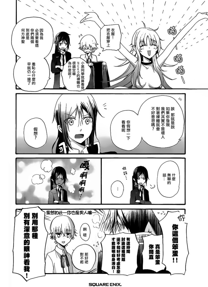 K The First番外01图