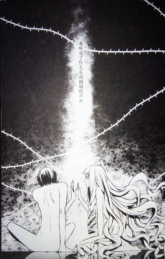 坎特雷拉 背德之爱与魔毒之殇第5话图