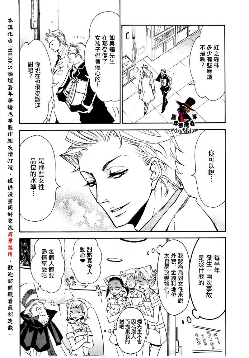 狂欢节第10话图