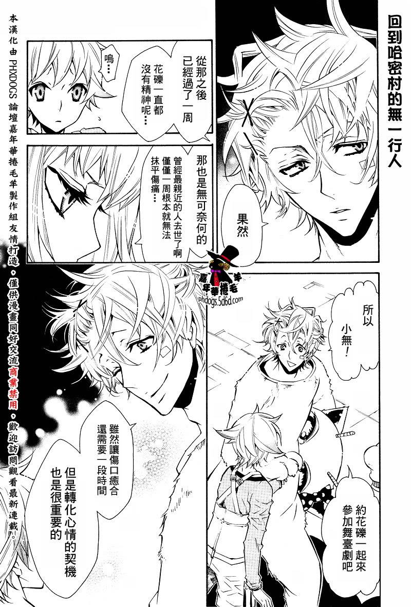 狂欢节第15话图