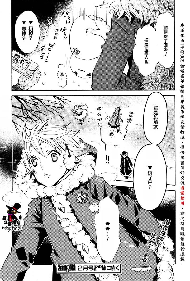 狂欢节第16话图