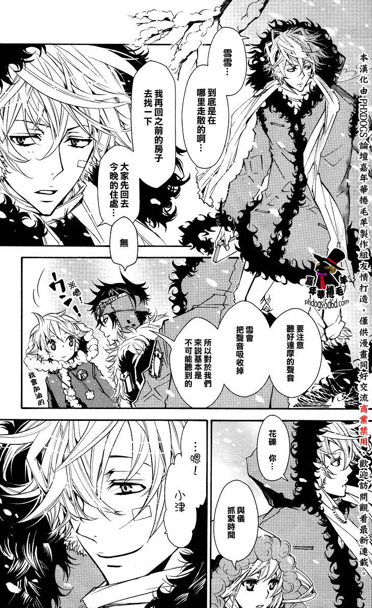 狂欢节第17话图