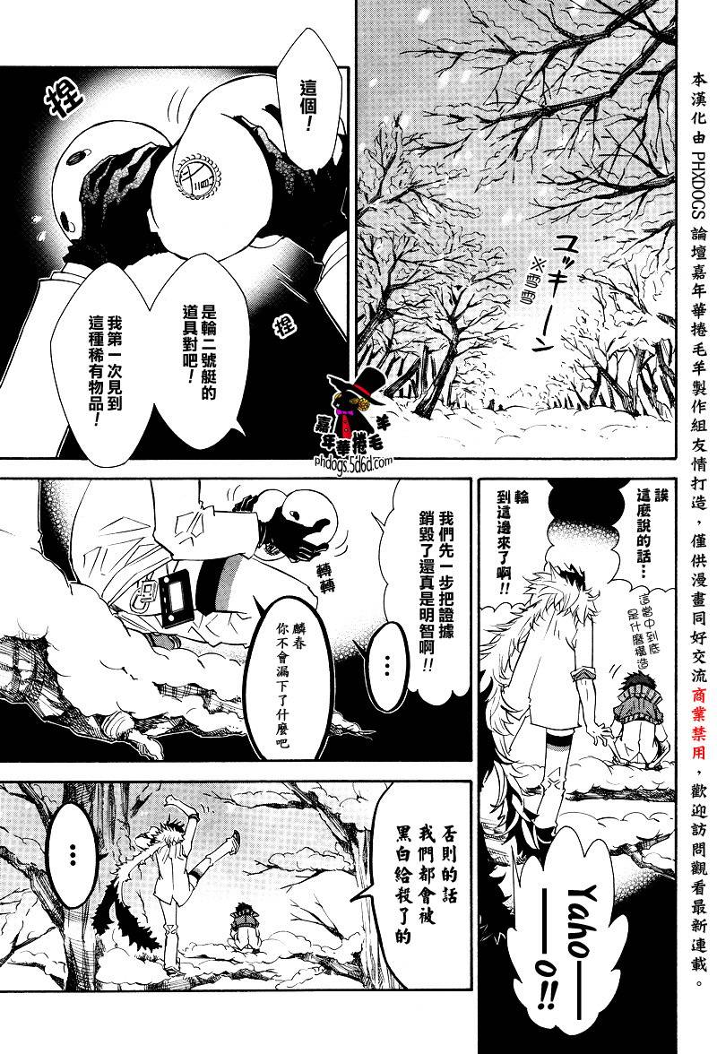 狂欢节第17话图