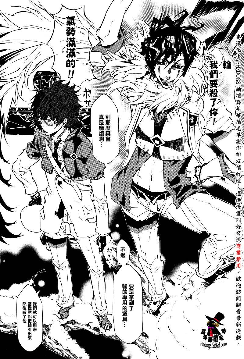 狂欢节第17话图