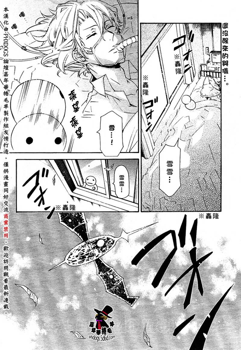 狂欢节第21话图