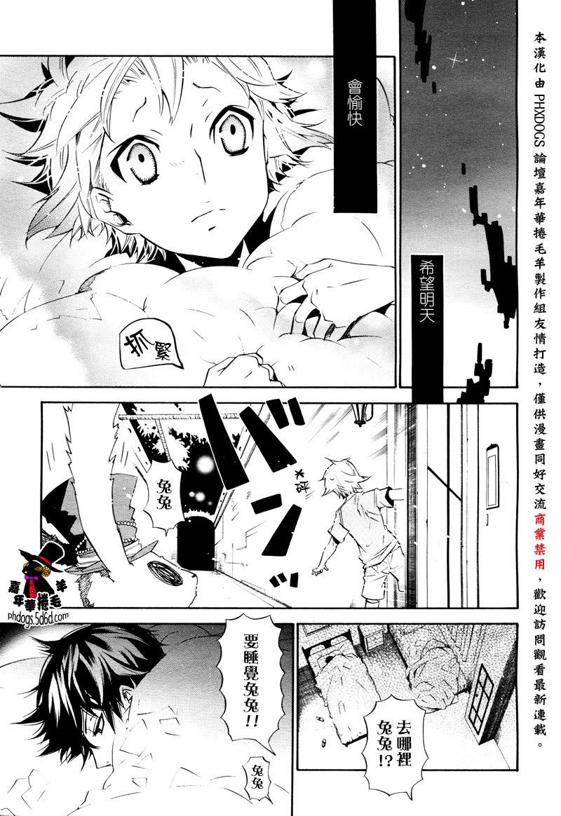 狂欢节第22话图