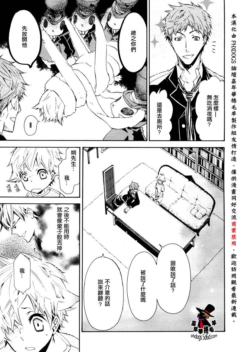 狂欢节第22话图