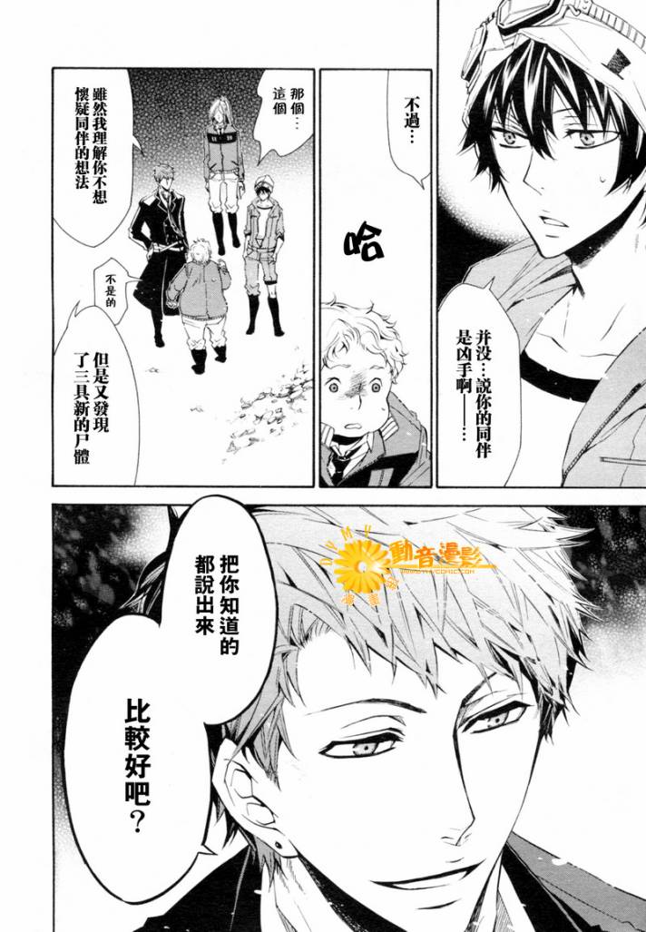 狂欢节第23话图