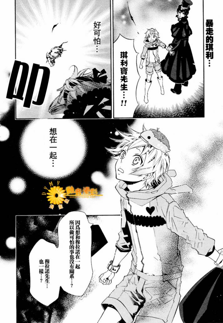 狂欢节第24话图