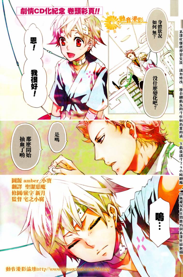 狂欢节第25话图