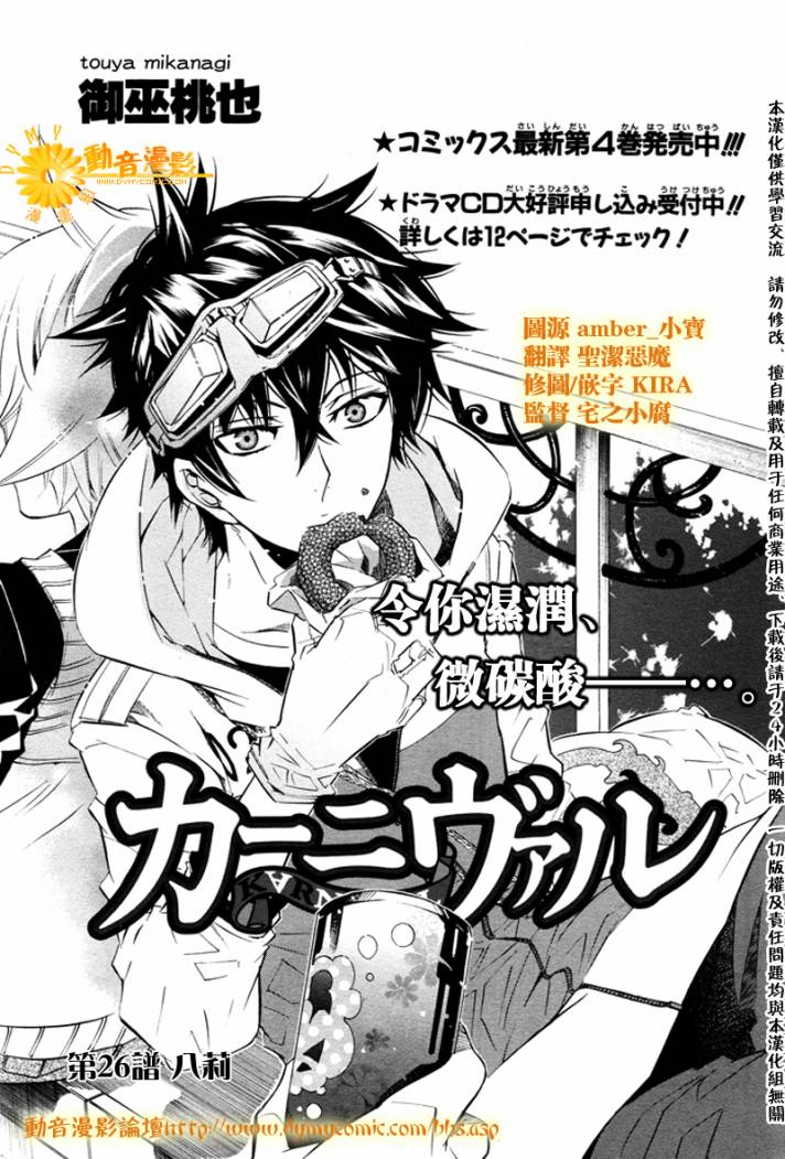 狂欢节第26话图