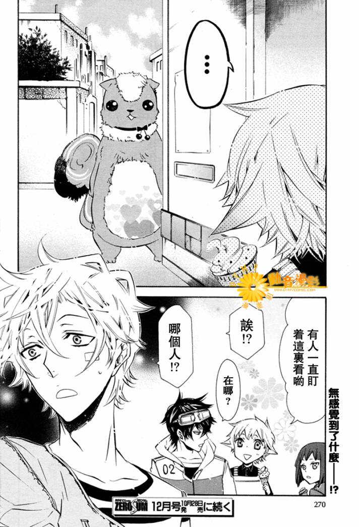 狂欢节第26话图