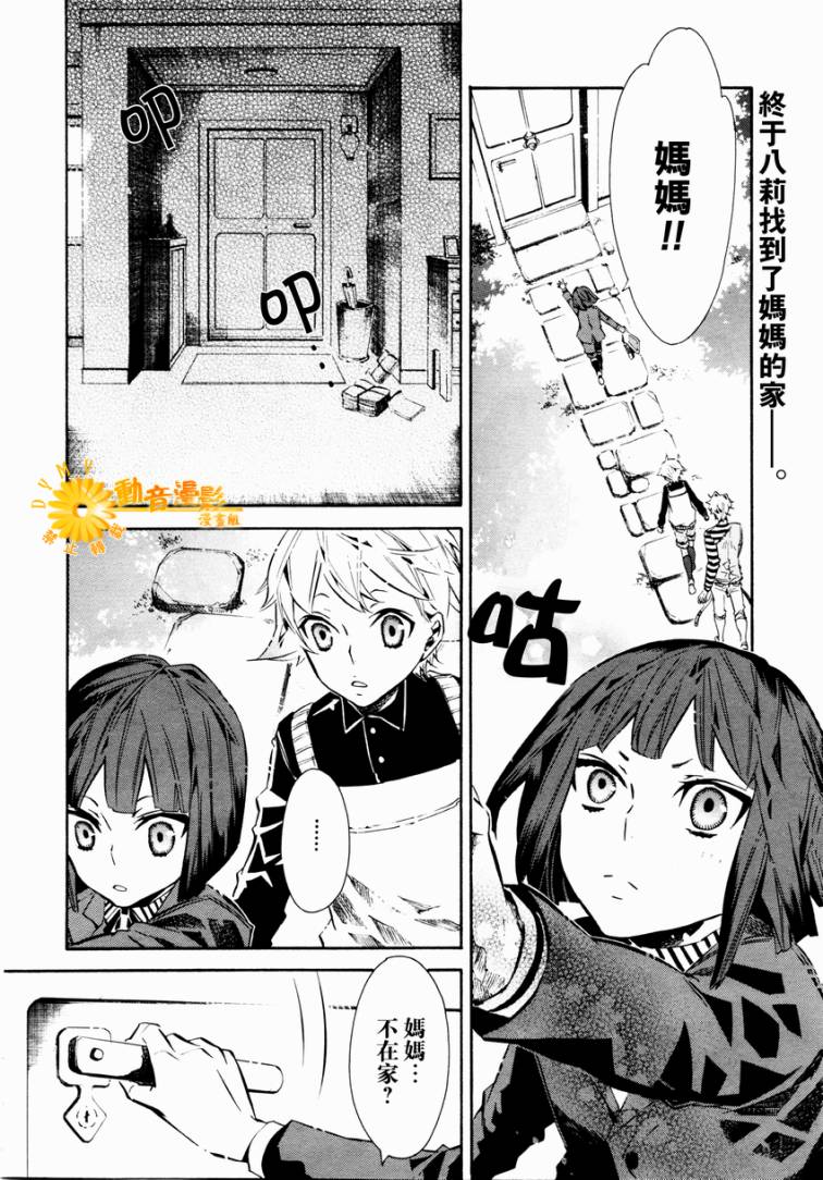 狂欢节第28话图