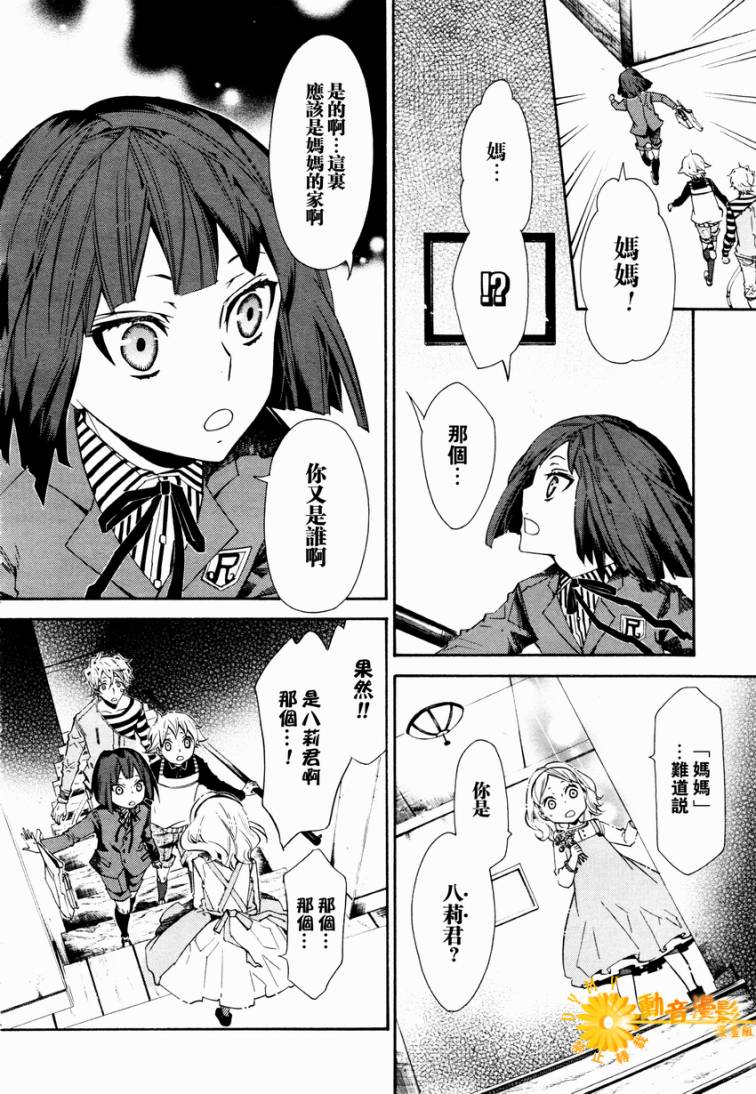 狂欢节第28话图