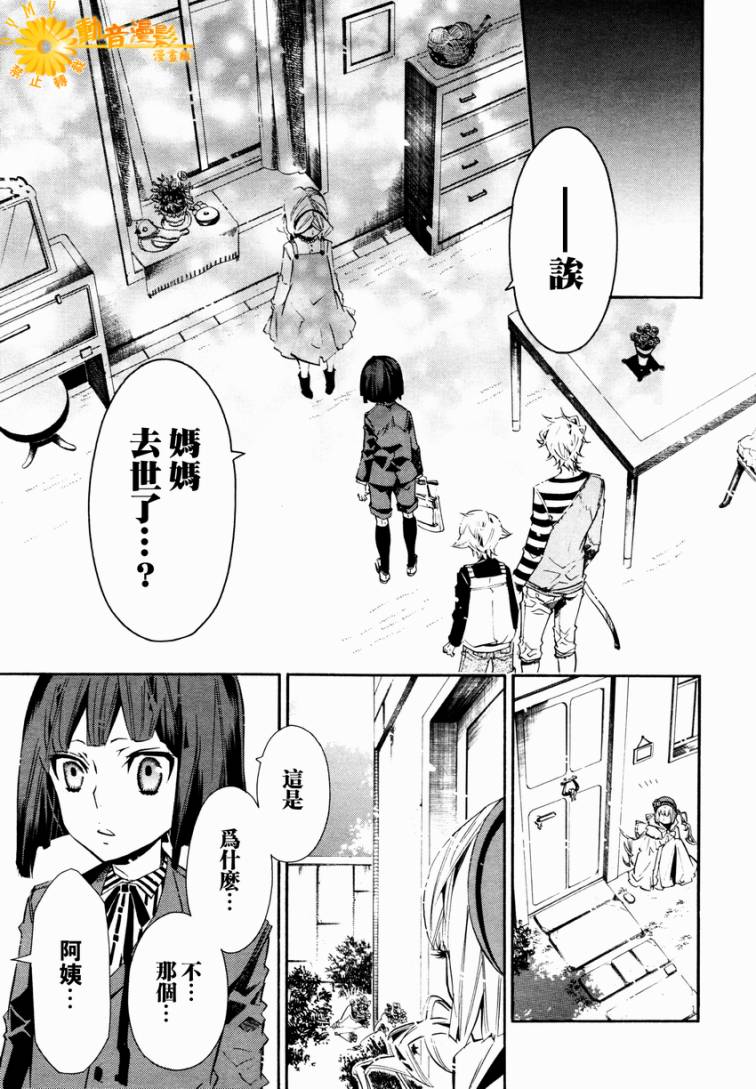 狂欢节第28话图