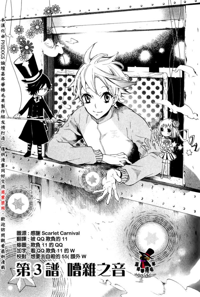 狂欢节第3话图
