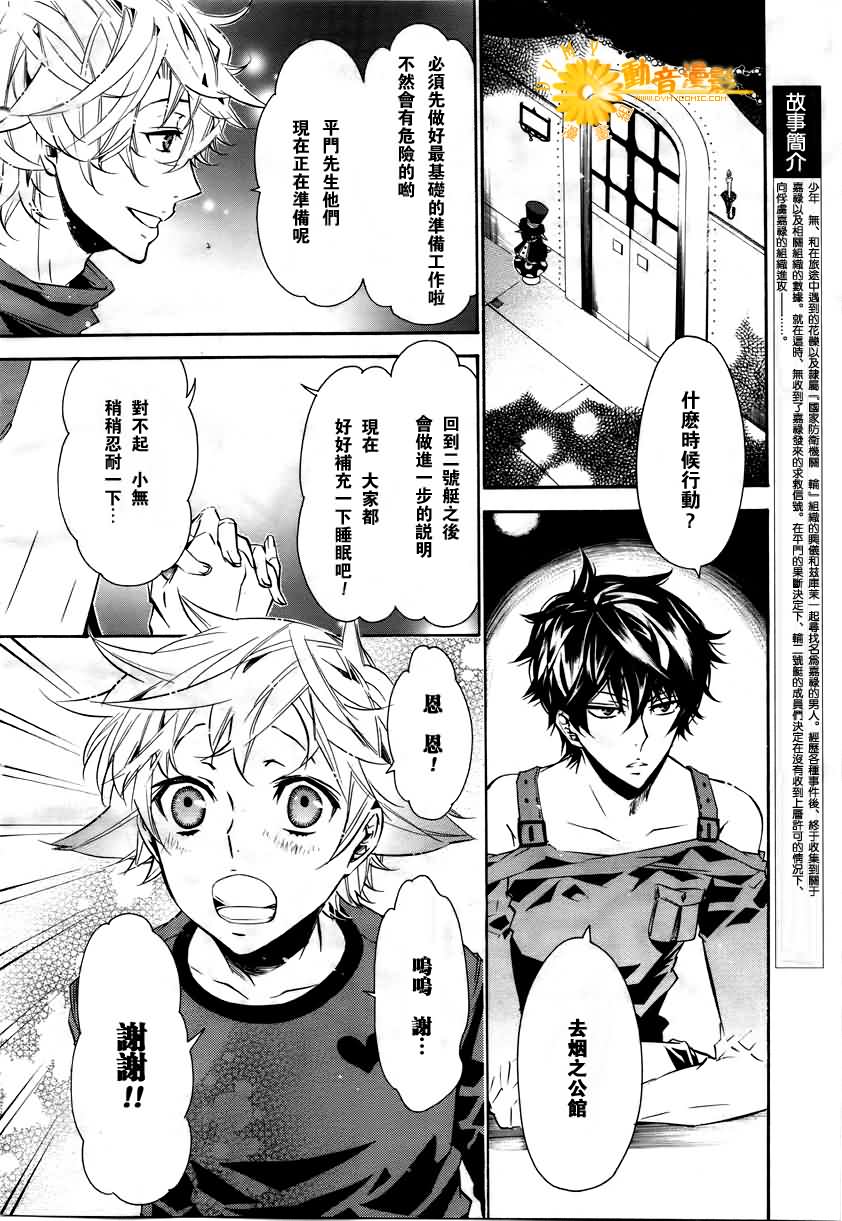 狂欢节第31话图