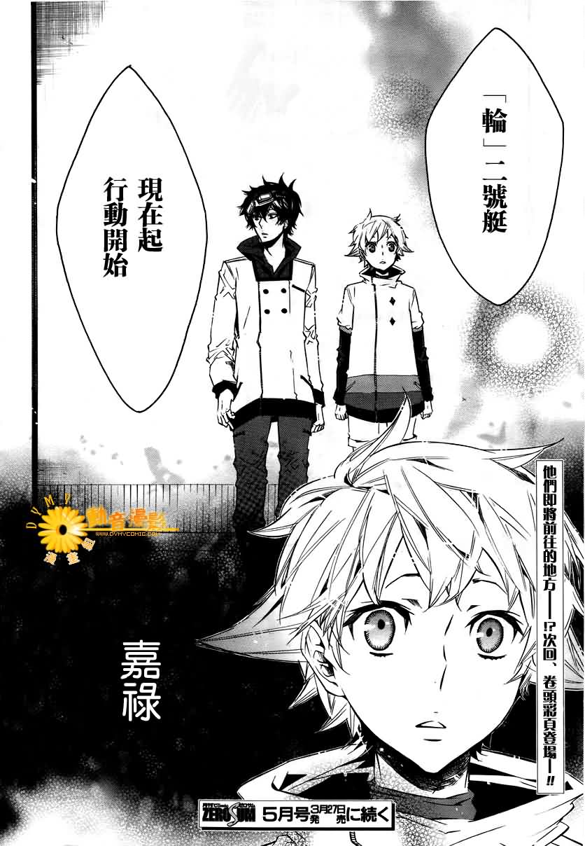 狂欢节第31话图