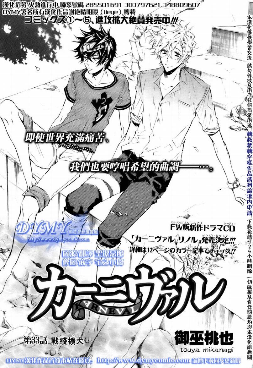 狂欢节第33话图